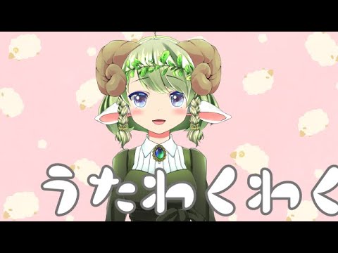 うおおおノンストップ歌枠じゃあああ！！！