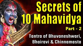 दस महाविद्या (भाग २) | 10 Mahavidya (Part 2)