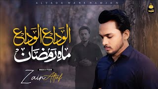 Alvida Alvida Mahe Ramzan 2025 | Zain Altaf | Heart Touching Alvida Kalam | Bahar e Madina