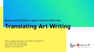Translation Workshop: Translating Art Writing image