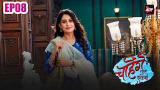 New Show चाहेंगे तुम्हे इतना (Chaahenge Tumhe Itnaa) Full Episode 08- Ashi Par Laga Badnaami Ka Daag