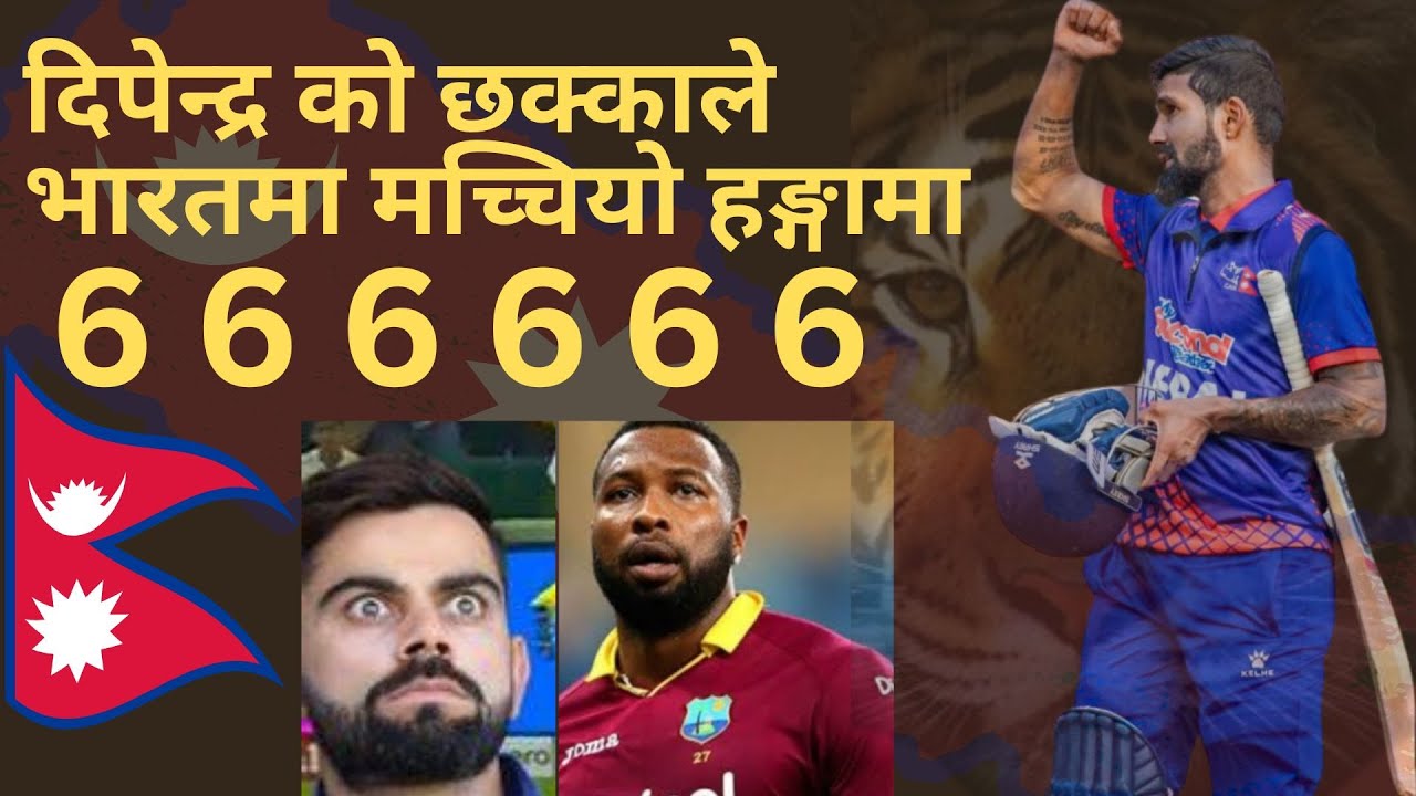 Indian Media Shocked On Dipendra Singh Airee 6 Sixes, Breaking Every Record Of Yuvraj😲