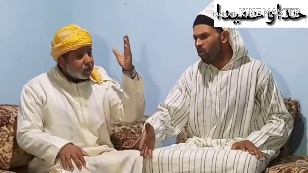 جديد حداوحميدا (الخوا حدها الدنيا)فكاهة مغربية