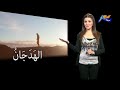 أنواع المشي 10