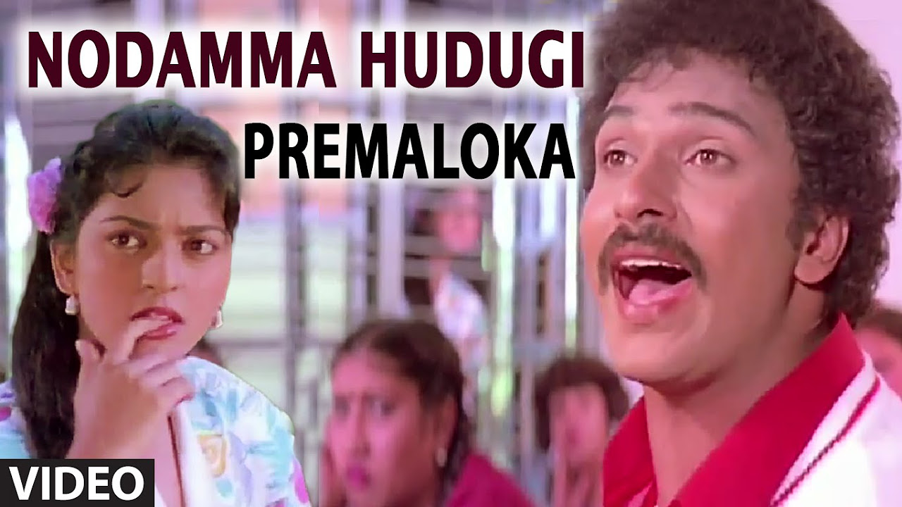 Nodamma Hudugi Video Song  Premaloka  SP BalasubrahmanyamLatha Hamsalekha