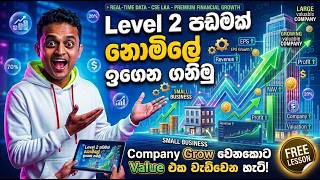 Level 2 පාඩමක් නොමිලේ ඉගෙන ගනිමු