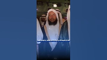 سورة يوسف من تهجد الحرم ل1٤١٥ه‍!