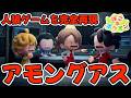 【人狼再現】ぽこあポケモンでAmong Usのマップを作って人狼ゲームをしてみたwww【ぽこあポケモン】