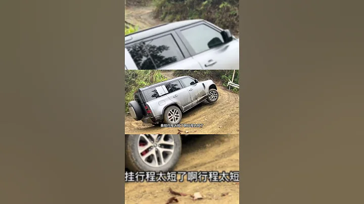 彎道差點側翻！全新路虎衛士挑戰爬陡坡！車主踩油門太猛了！ #越野 - 天天要聞