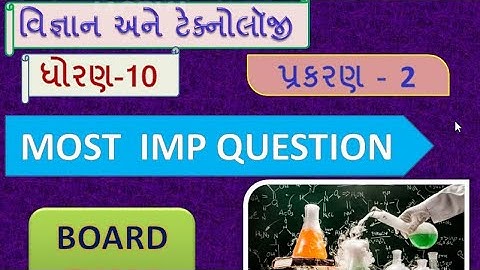 ધોવાનો સોડા(વોશિંગ સોડા) ની બનાવટ. ધોરણ 10. વિજ્ઞાન અને ટેકનોલોજી. પ્રકરણ 2. એસિડ ,બેઇઝ અને ક્ષાર.