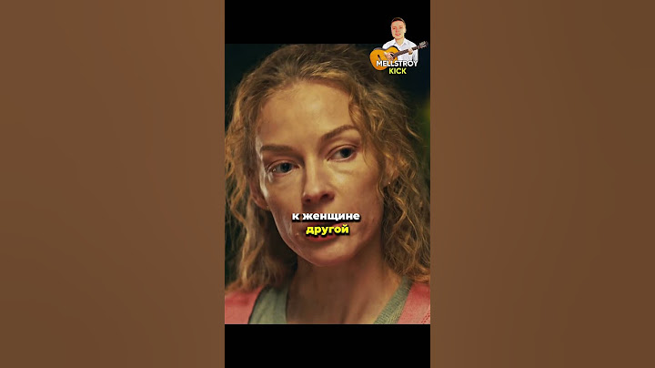 Знакомство жены и любовницы #фильм #сериал #кино