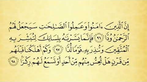 شرح أحكام التجويد لسورة مريم رقم 89 إلى 98 مع التلاوة