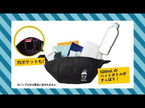 永野芽郁 MEI_BAGBOOK CM スチル画像。CM動画を再生できます。 永野芽郁 MEI_BAGBOOK CM スチル画像。CM動画を再生できます。