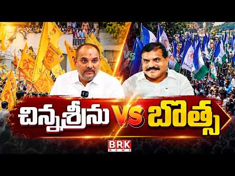 Political Gusa Gusa | Special Story On Vizianagaram ZP Elections! | Botsa Vs Chinnasrinu | BRK News - TV9
