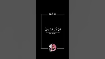 ولو ترى إذ وقفوا على ربهم قال أليس هذا بالحق شاشة سوداء | القارئ #محمد_أيوب #سورة_الأنعام حالات واتس