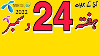 Telenor Questions Today || My Telenor Today Questions || Today My Telenor Answers || My Telenor Quiz screenshot 3