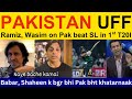 Wasim Akram latest on PAK win 1st T20I vs SL today | Pakistani Reaction, Ramiz Speaks, Shoaib Akhtar