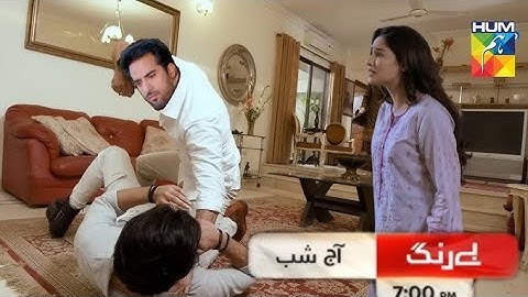 Be Rung - Episode 46 Teaser - 2ndSeptember 2024 - [ Sukaina Khan &#new epi 46 Promo