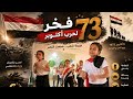 فخر    حالتي