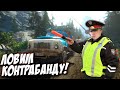 ЛОВИМ КОНТРАБАНДУ НА КПП! Contraband Police