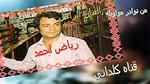 Ø±ÙŠØ§Ø¶ Ø§Ø­Ù…Ø¯ Ù…ÙˆØ§Ù„ ÙˆØ§Ø¶Ø­ Ù…Ø§ ÙŠØ­ØªØ§Ø¬ ØªØªØ¹Ø°Ø± Youtube