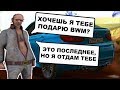 САМЫЙ ЩЕДРЫЙ БОМЖ В GTA SAMP #2 - ПРОДОЛЖЕНИЕ
