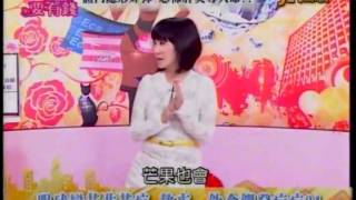 女人要有錢-20130419 part1