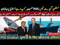 Pakistan Navy's MOST POWERFUL Warship Hits the Seas in Turkey!