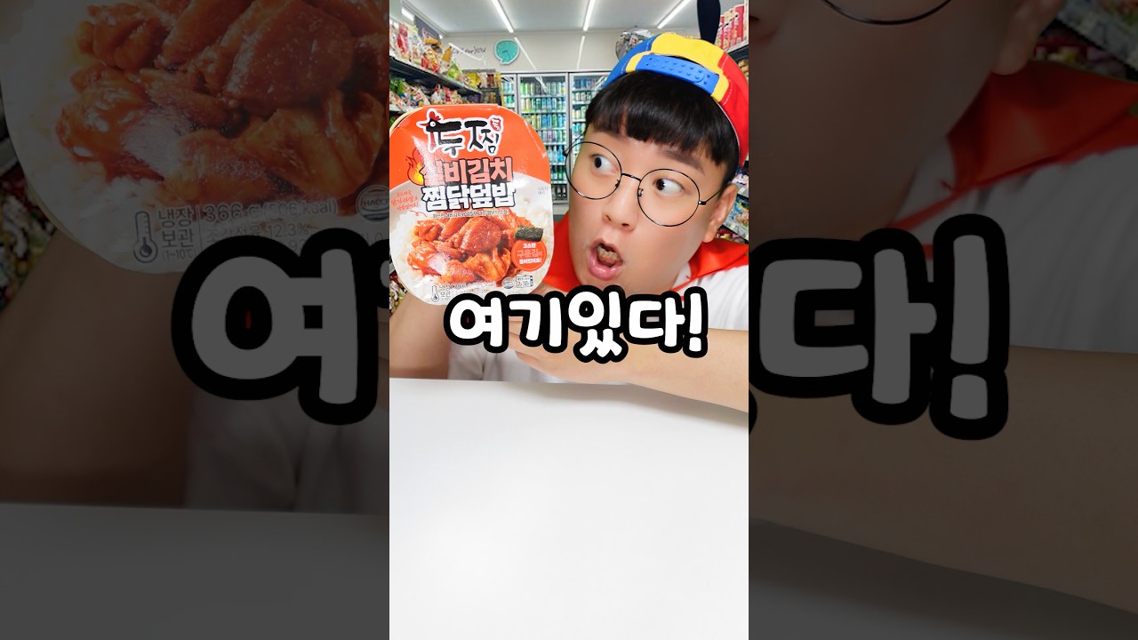 신상 편의점! 여기 두찜 있어요?