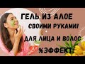 Ещё один натуральный рецепт для красоты.