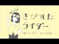 石風呂 / さびれたライダー【OFFICIAL MUSIC VIDEO】