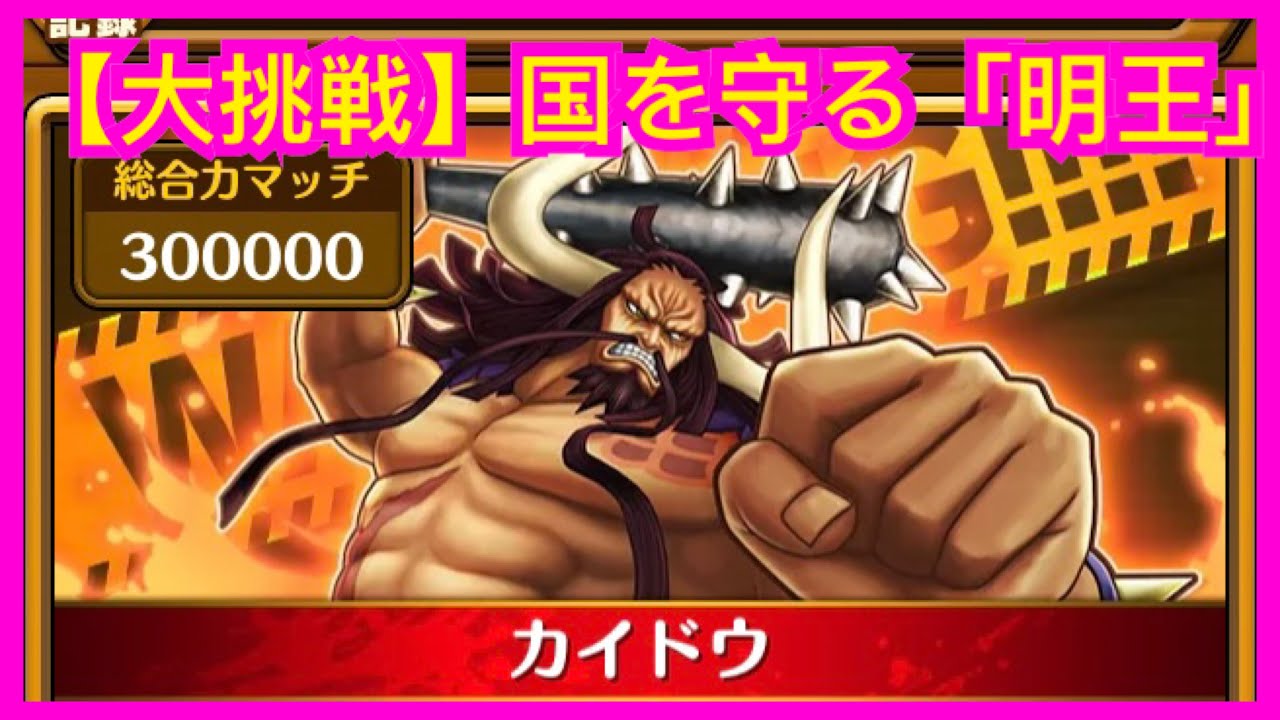 サウスト Opts 名聲 基德 羅 大挑戦 国を守る 明王 萬千風暴 海賊王 One Piece ワンピース 航海王 Kitc Youtube サウスト Opts 名聲 基德 羅 大挑戦 国を守る 明王 萬千風暴 海賊王 One Piece ワンピース 航海王 Kitc Youtube