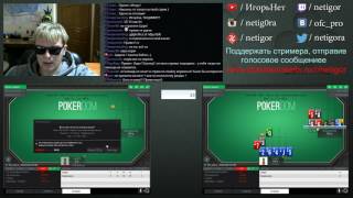 [OFCP] VS Gelemar ($25 per point) part 1