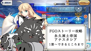 【ミリしらFGO】マスター同士の戦いをするってコト!?【Vtuber/シモン・ウォルフ】