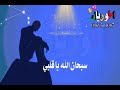 حالات واتساب جديد عبدالله علي ود دار الزين سبحان الله يا قلبي انت عايش كيف