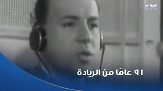 في ذكرى عيد الإعلاميين.. 91 عامًا من الريادة والإنجازات بمحتوى قدم ثوابت الهوية المصرية