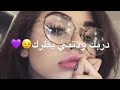 وربي لو حبك قلق