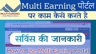 How to Use Multi Earning Portal All Service || Mobile Recharge, Money Transfer, AePS, Bill Payment screenshot 3
