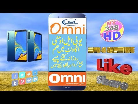 How To Chek Daily Credit Debit Limit On Ublomni Accounts || Omni A/C Daily Credit Or Debat Limit ||