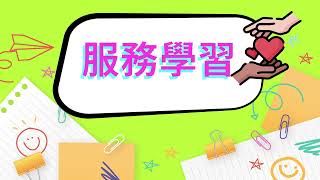 Publication Date: 2025-12-11 | Video Title: 靈糧堂怡文中學 - 2026 學校簡介影片