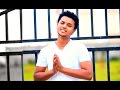 Binu solomon  ney melaye  new ethiopian music 2016 official