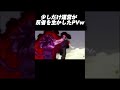 【ドラゴンボールヒーローズ】界王拳ベジットブルーの扱いが少しだけマシな瞬間wwww