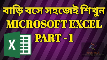 MICROSOFT OFFICE EXCEL TUTORIAL FOR BEGINNERS IN BENGALI | MS EXCEL PART - 1