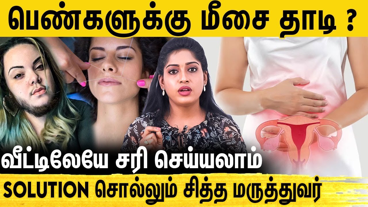 pcod-pcos-easy-dr-devi-saravanya-siddha-health