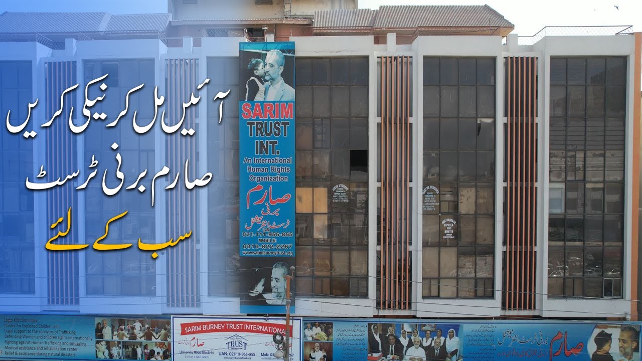Sarim Burney Trust | Services | Shelter Home | Legal Aid | Baby Adoption | Medical help | Pakistan