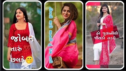 Gujarat WhatsApp Timali status govind rathva new timali status 😎 gopal rathva new timali status 2023