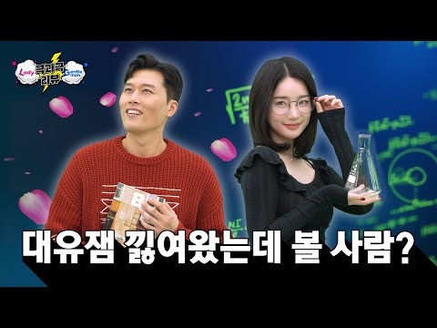 서로 1도 이해 못 하는 문이과 대표 🔥김일중vs김유연🔥 기싸움 현장｜극과극 리뷰 <strong>Lady</strong> &amp;amp; Gentleman 티저
