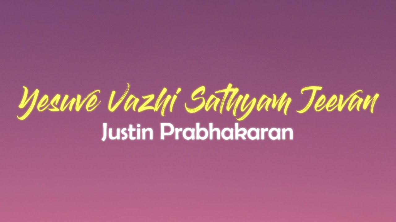 Yesuve Vazhi Sathyam Jeevan Lyrical Video  Justin Prabhakaran