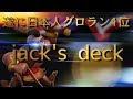 【クラロワ】グローバル1位JACKホグ!簡単に見えてめっちゃ難しい!