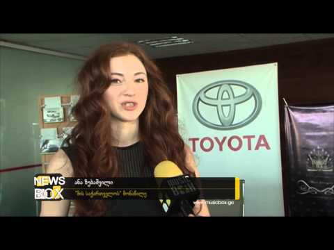 მის საქართველო 2013 - როდის გამოვლინდება ყველაზე ლამაზი ქართველი გოგონა